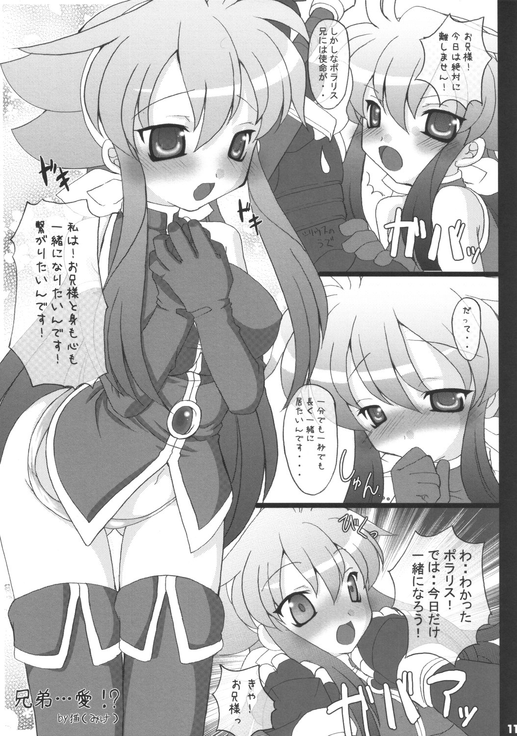 Aspora page 11 full