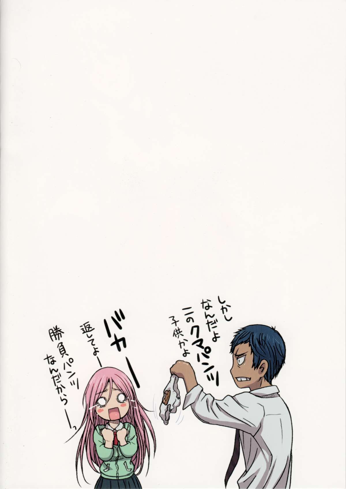 Momoi-san no Oppai to Osananajimi page 12 full