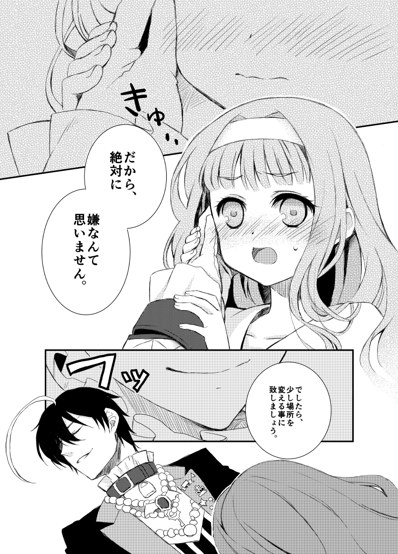 Midori-chan page 11 full