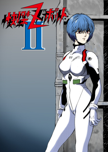 [Macaroni ring]  ZUBOT 2    (Neon Genesis Evangelion) cover