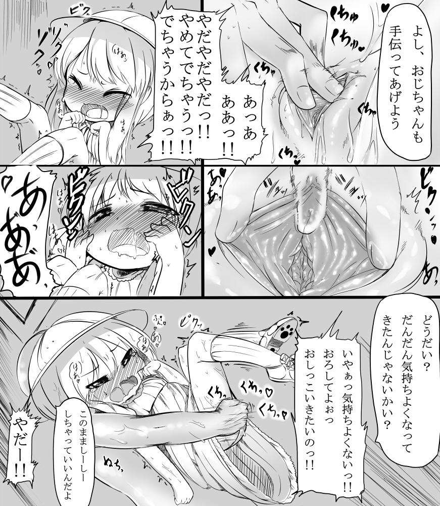 Oji-chan ga... page 6 full