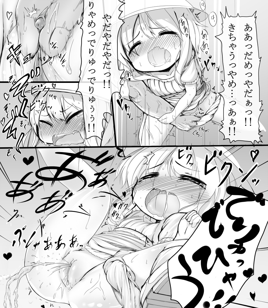Oji-chan ga... page 7 full