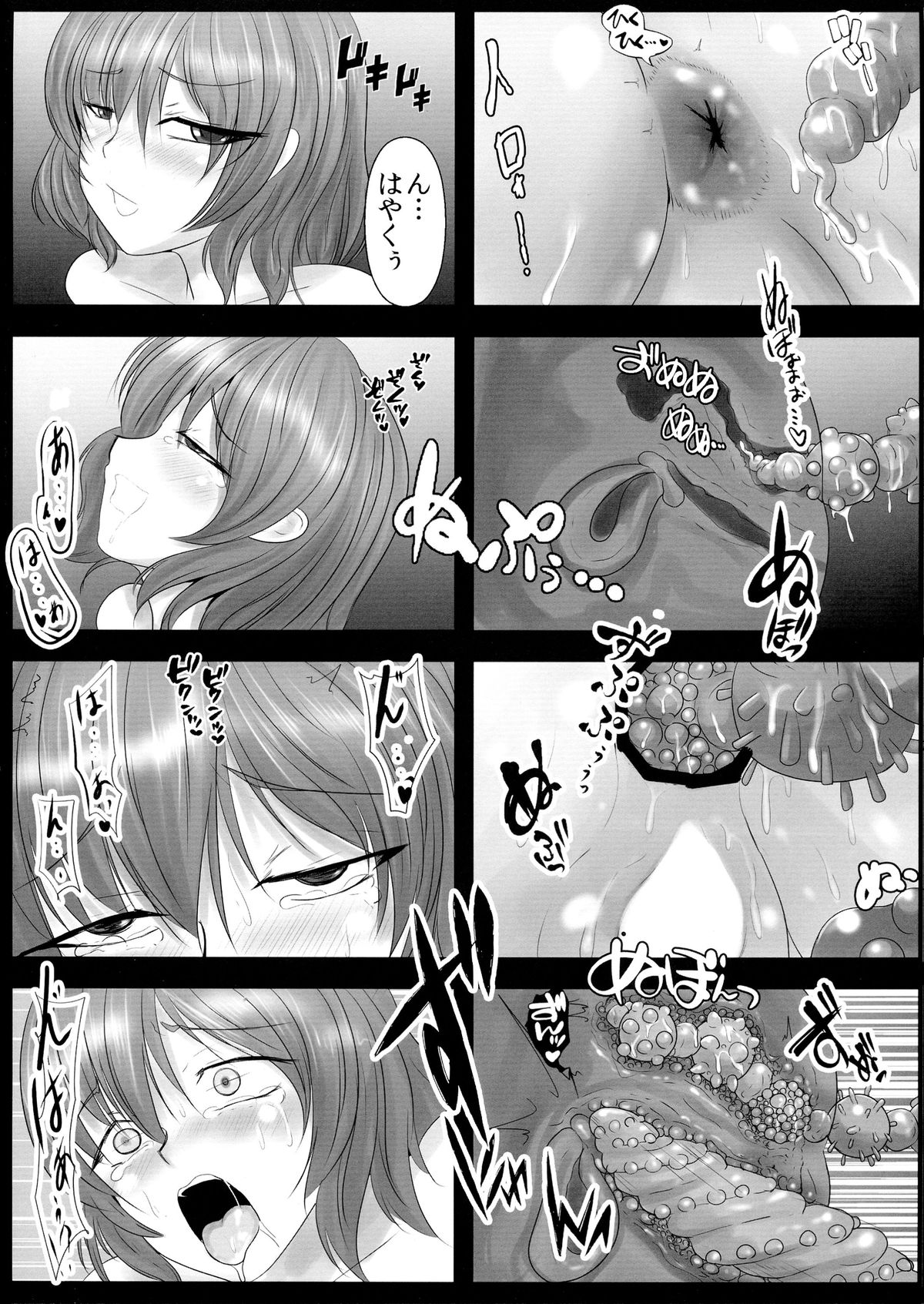 Sarani Seiyoku o moteamashita Yuukarin no Asobi W page 8 full