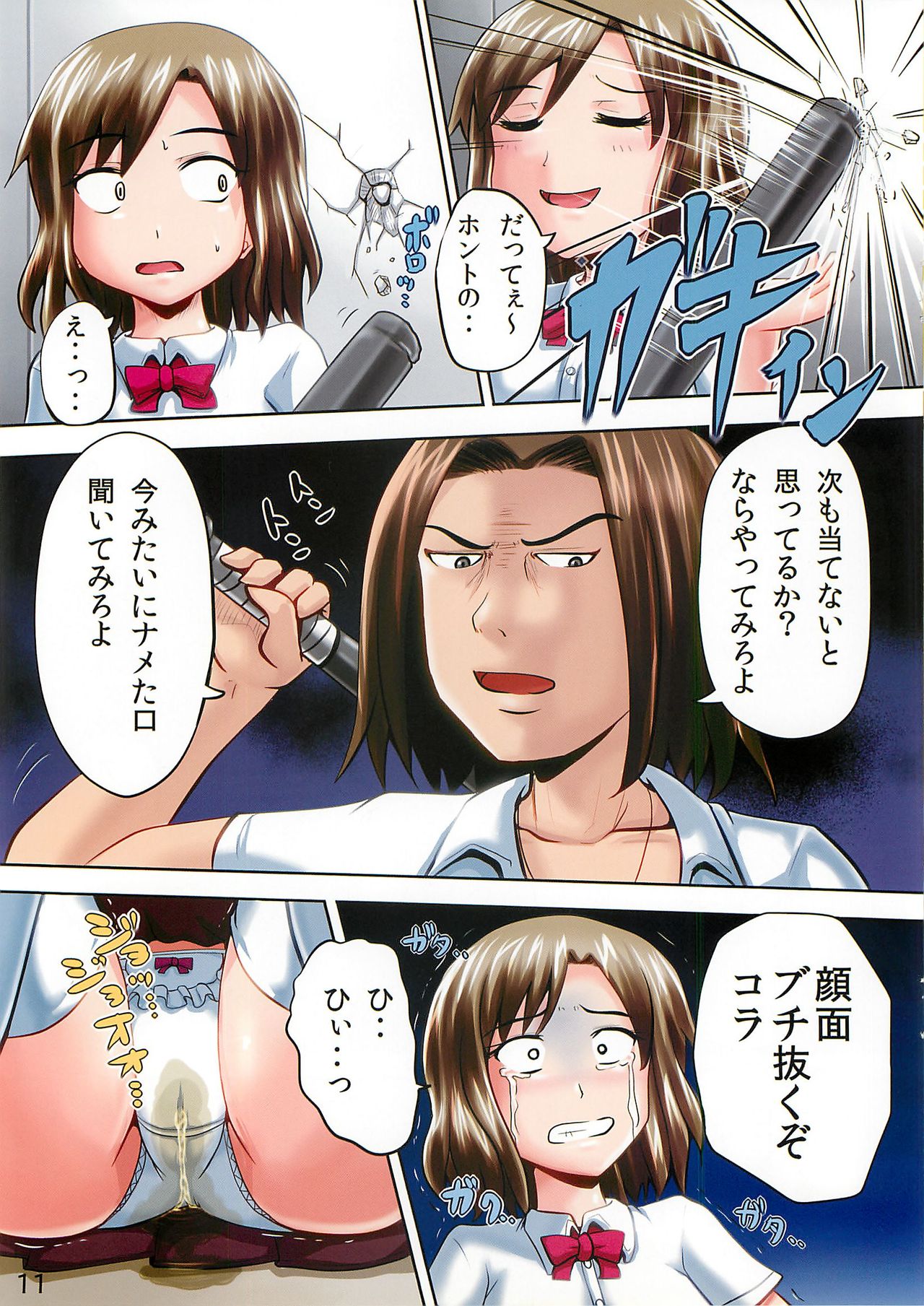 Suzu no Shitatari 10 page 11 full