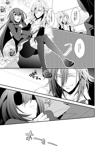 【プリコン３】サンプル【レン真美】 sample page 12 full