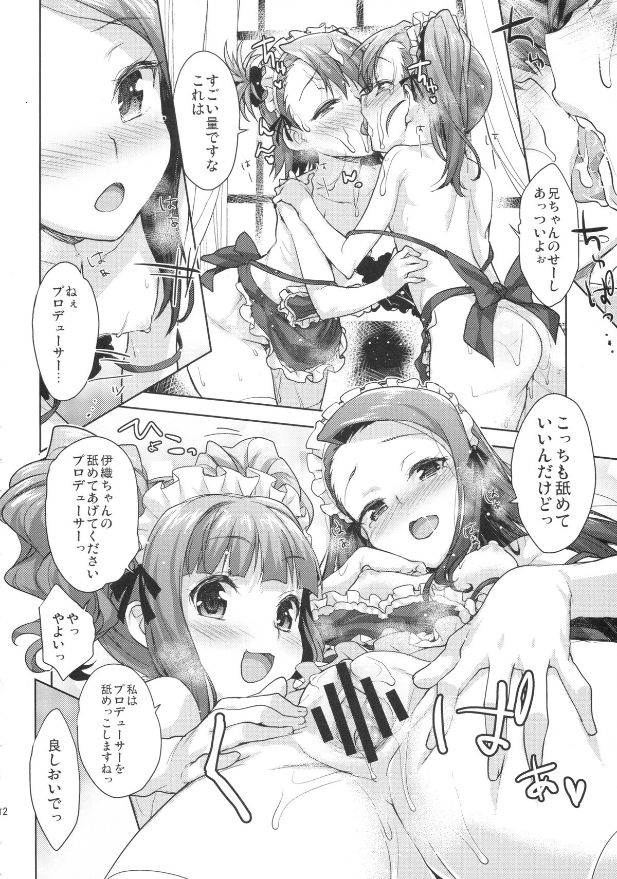 LOLI QUARTETT! page 11 full