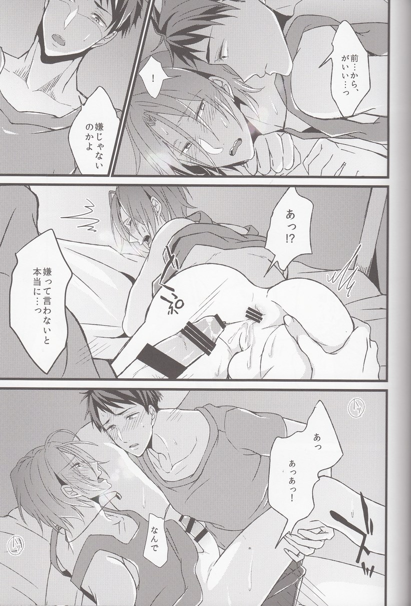 caress page 12 full