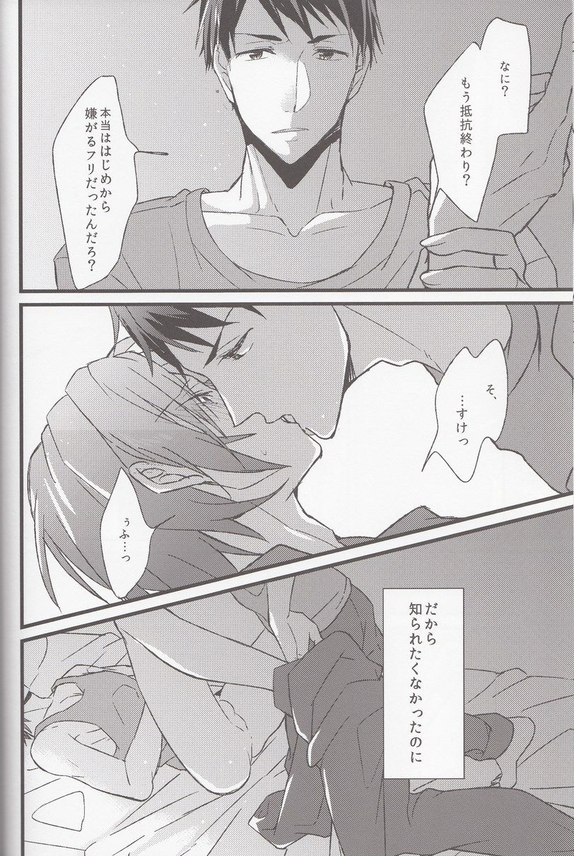 caress page 5 full