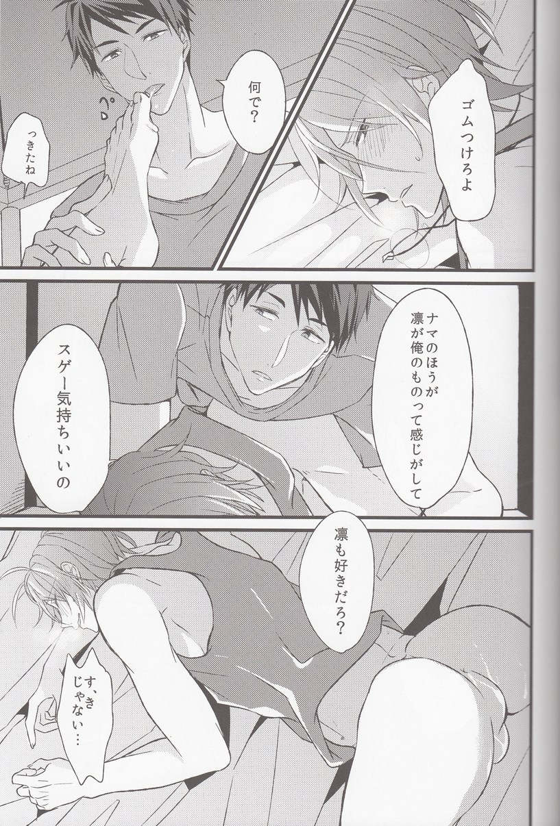 caress page 8 full