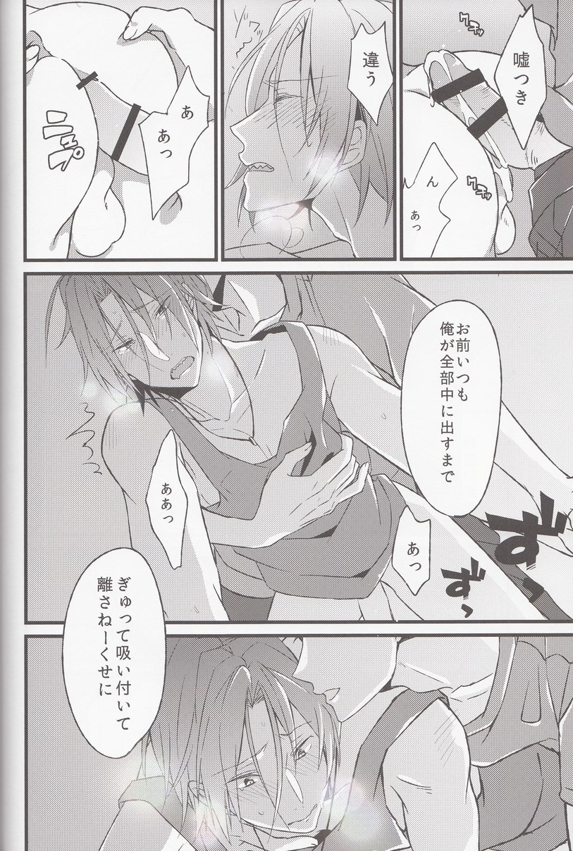 caress page 9 full
