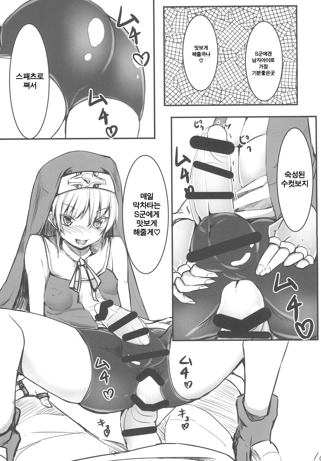 Warui Bridget page 12 full