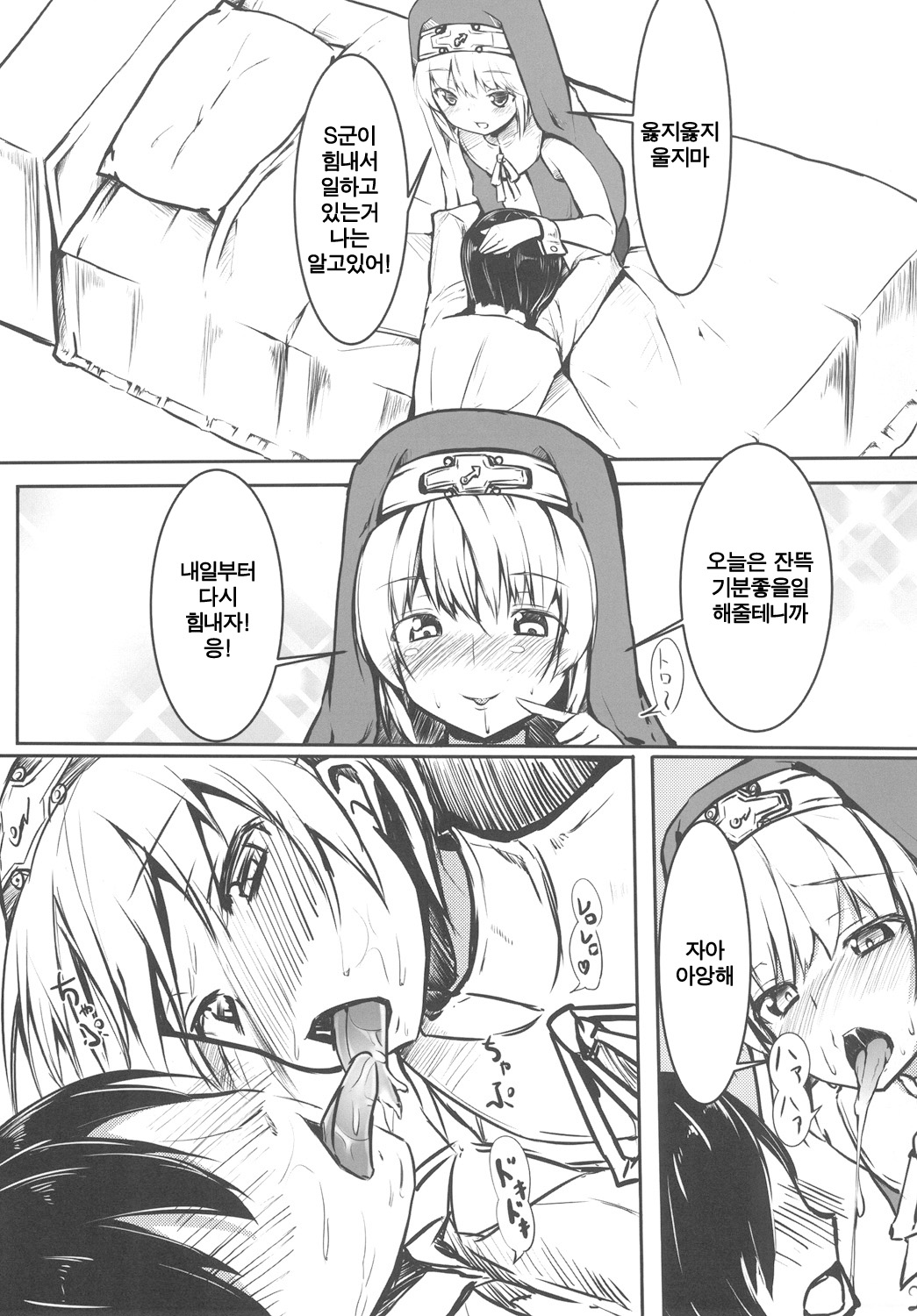 Warui Bridget page 4 full
