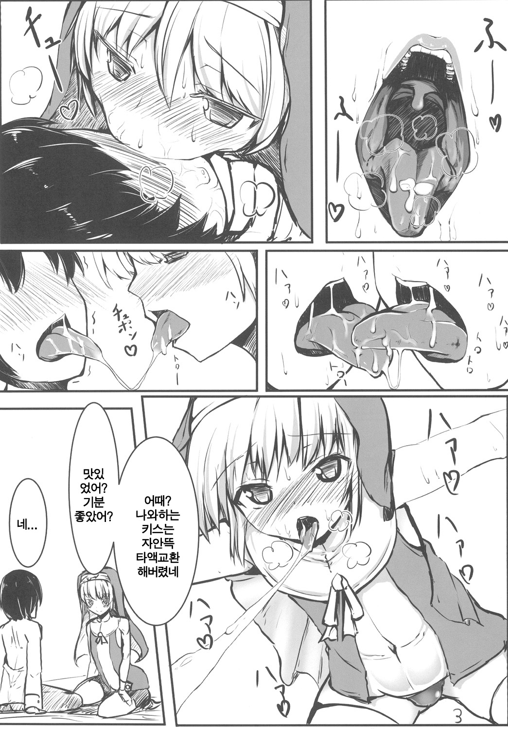 Warui Bridget page 5 full