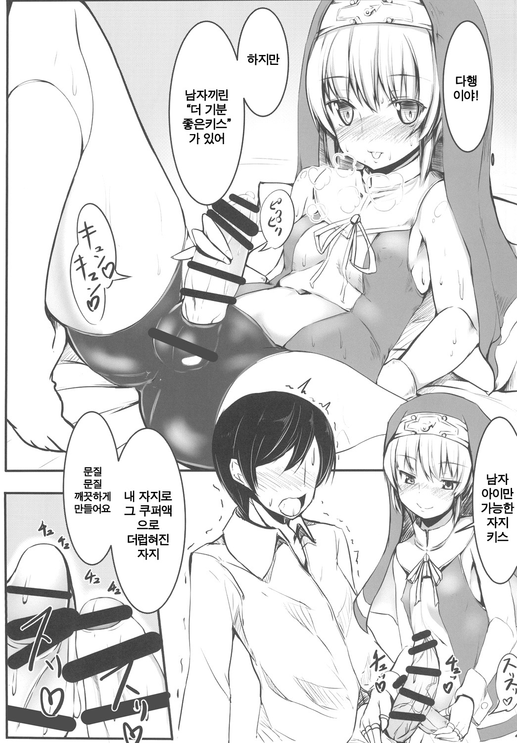 Warui Bridget page 6 full