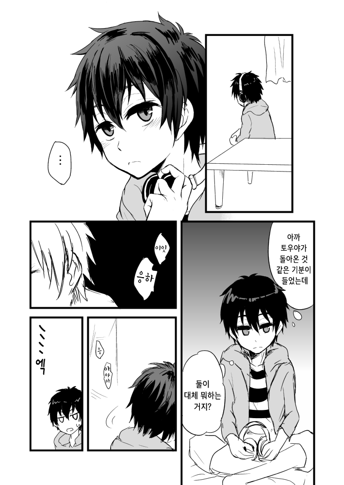 Momota-ke page 12 full