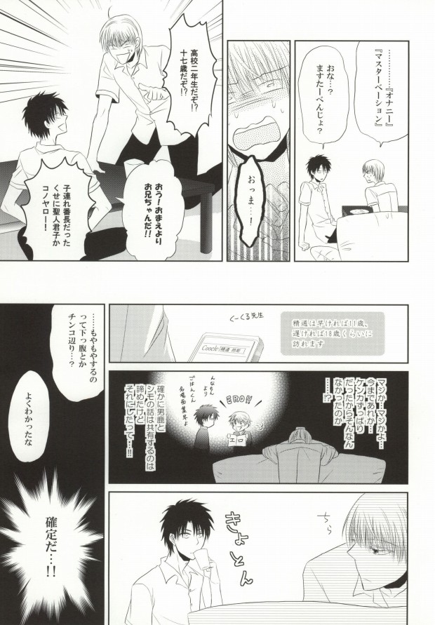 Mikanjuku Cherry page 4 full