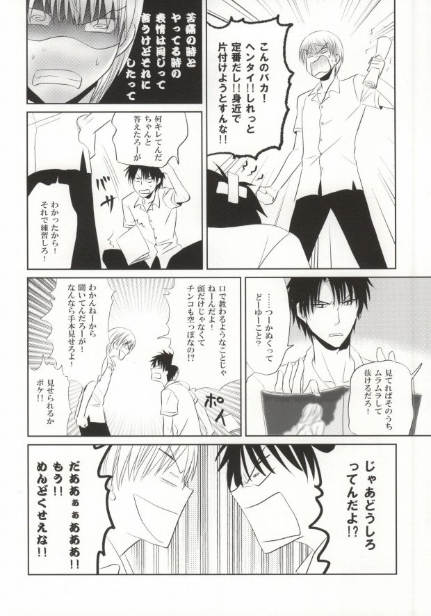 Mikanjuku Cherry page 7 full