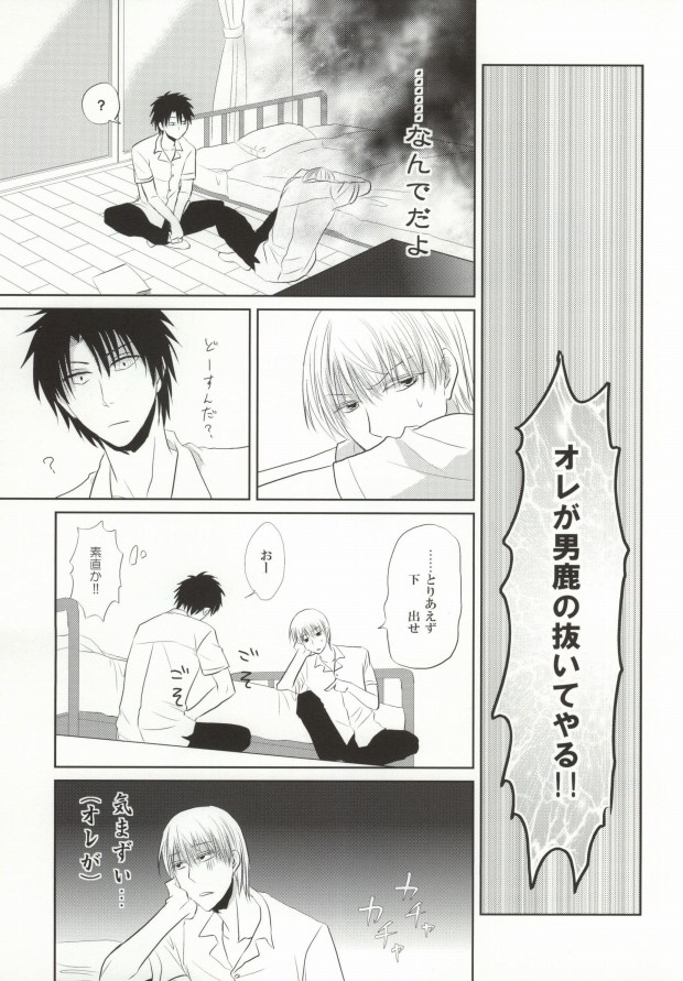 Mikanjuku Cherry page 8 full