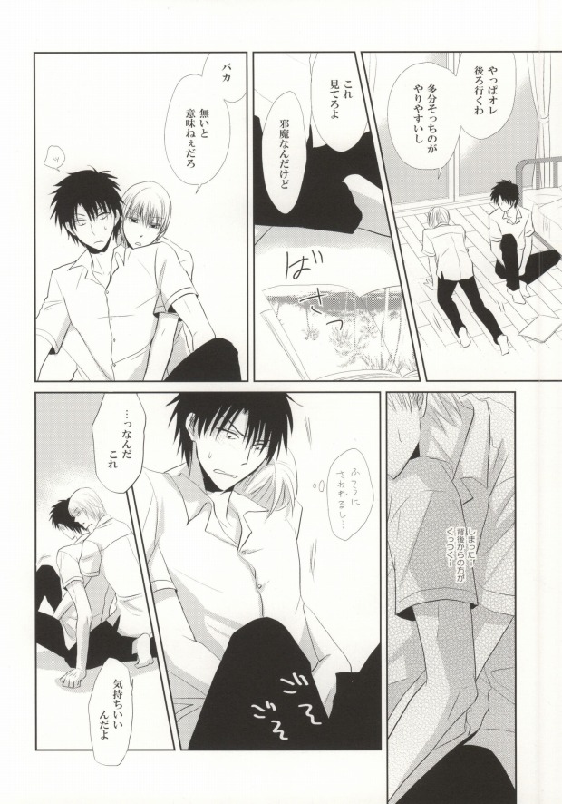 Mikanjuku Cherry page 9 full
