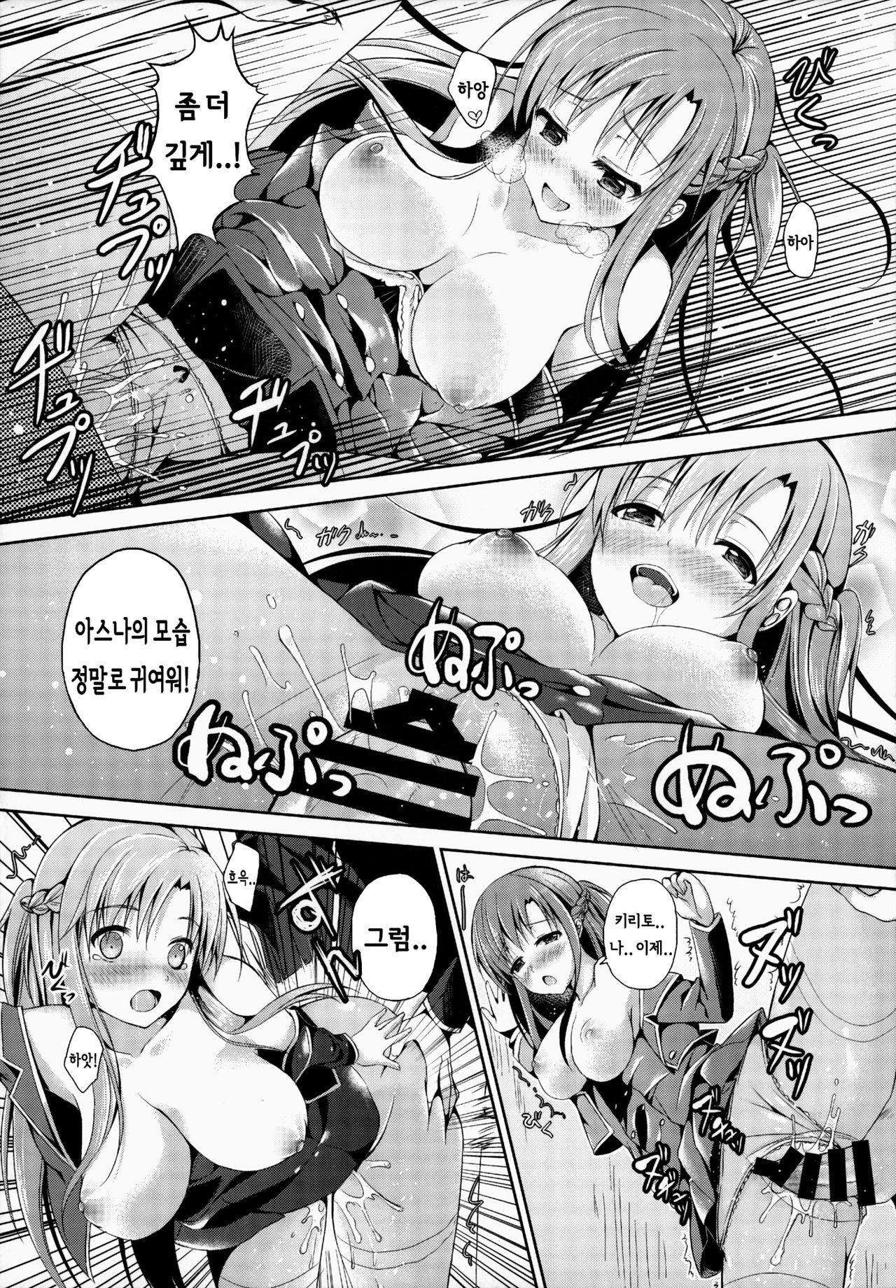 Shishunki ni Nama de Nakadashi suru. page 12 full