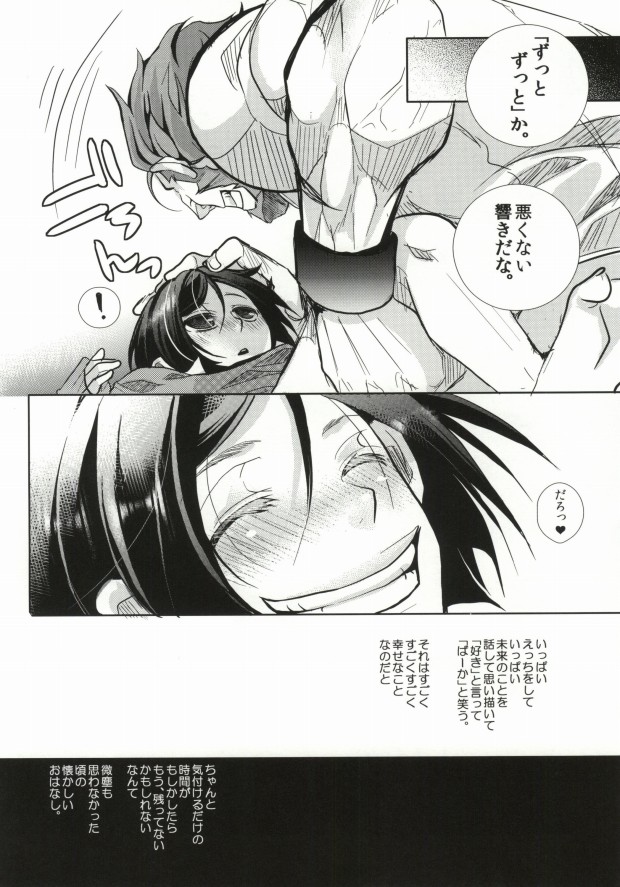 Rider Gumi ga Chucchu Love Love shiteru dake no Ohanashi page 11 full