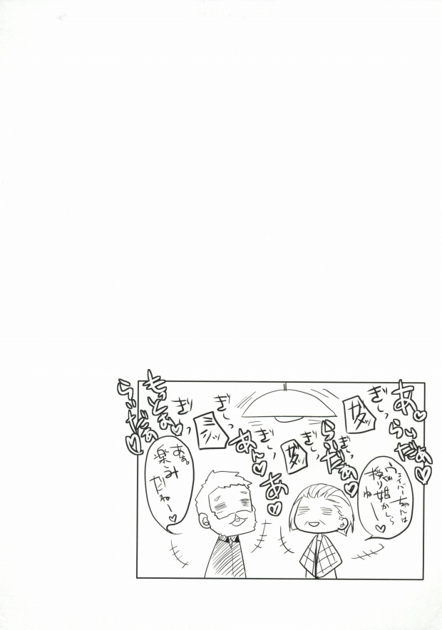 Rider Gumi ga Chucchu Love Love shiteru dake no Ohanashi page 12 full