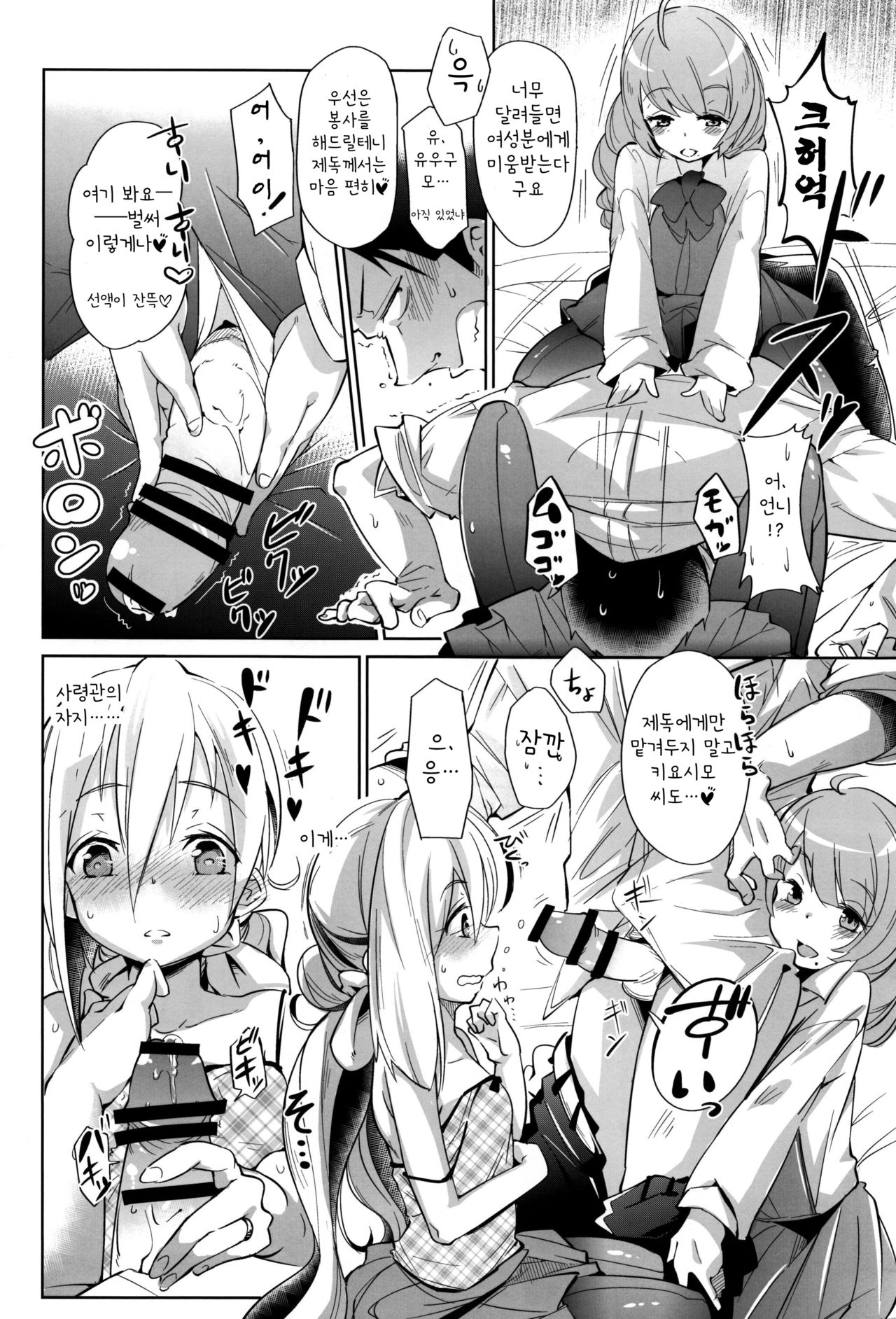 Kiyoshimo Marriage page 12 full