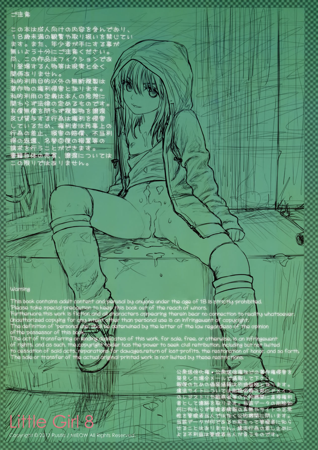 Little Girl 8 page 2 full