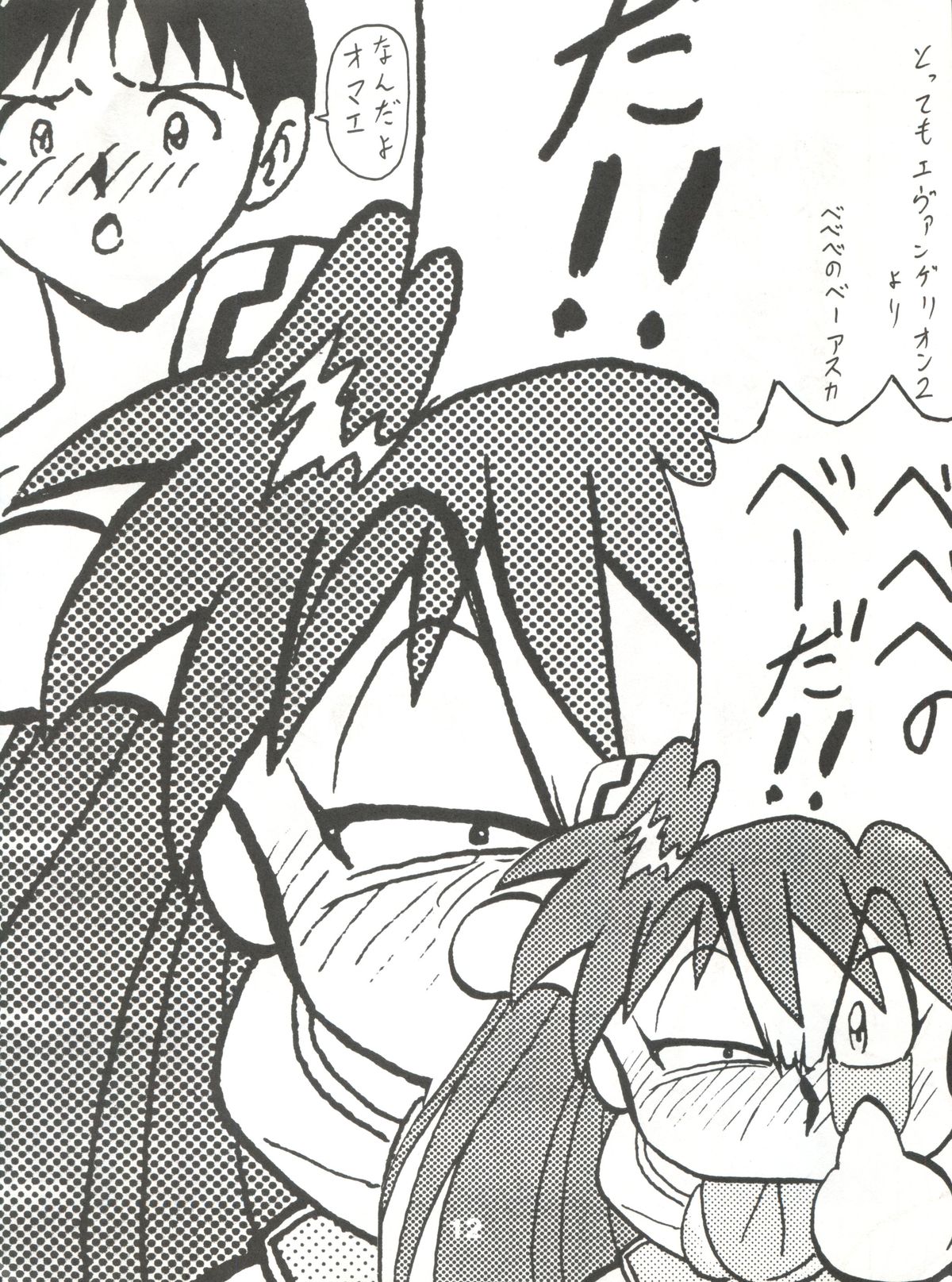 Blood Carnival page 11 full