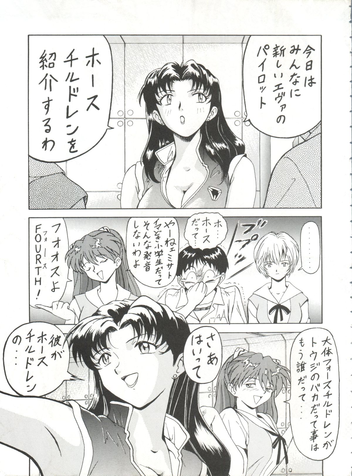 Blood Carnival page 12 full