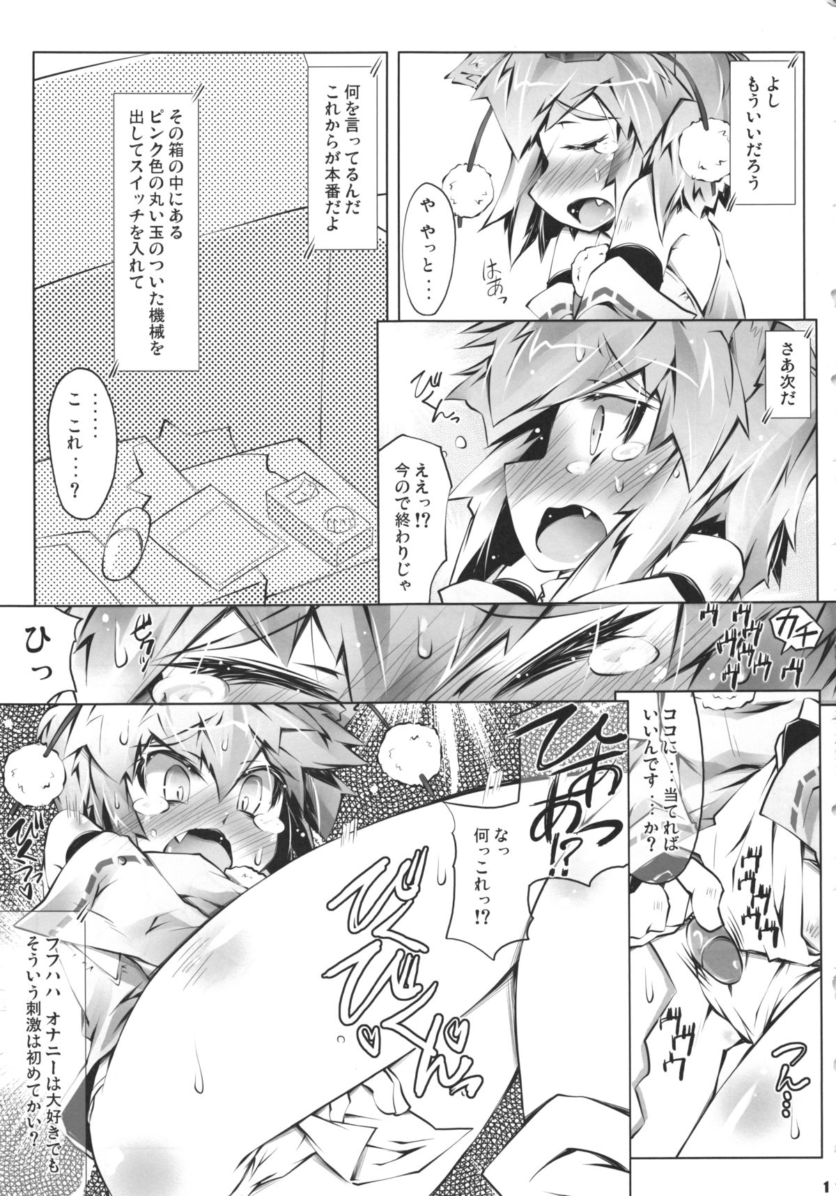 MOMI LOVE STAMPEDE page 11 full