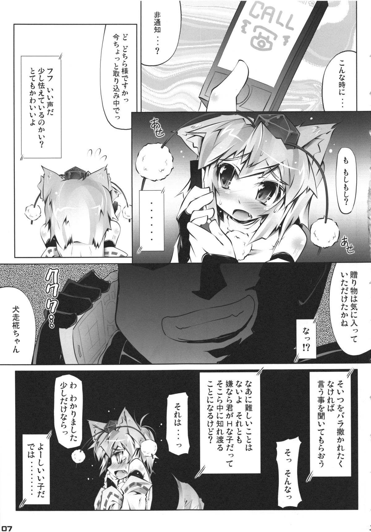 MOMI LOVE STAMPEDE page 7 full