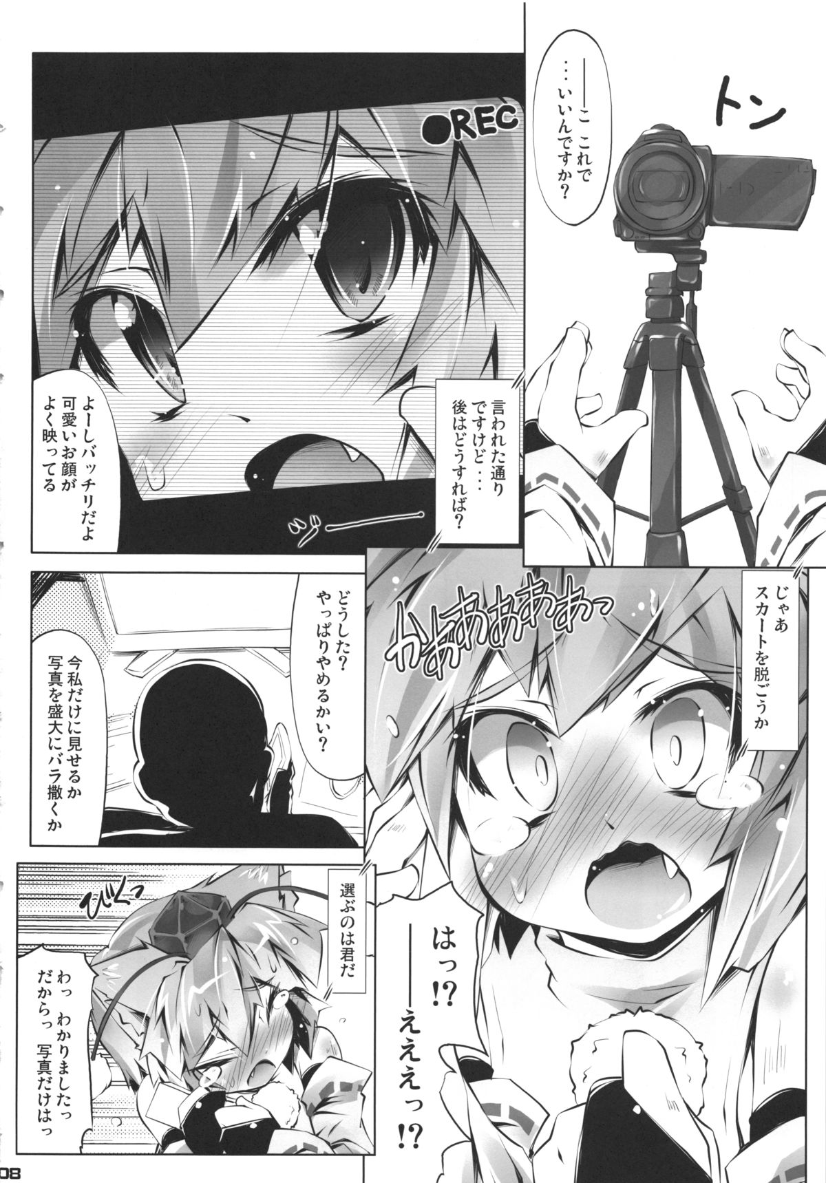 MOMI LOVE STAMPEDE page 8 full