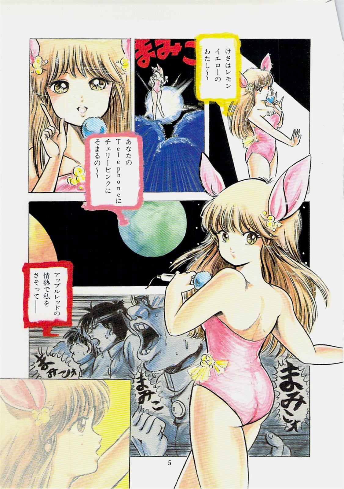 Himawarikko Nikki page 11 full