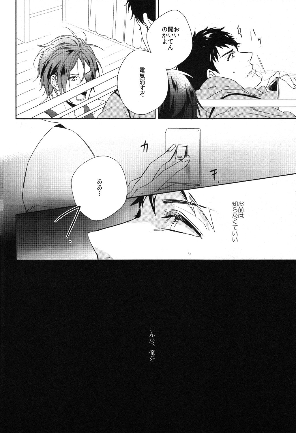 Shark page 11 full