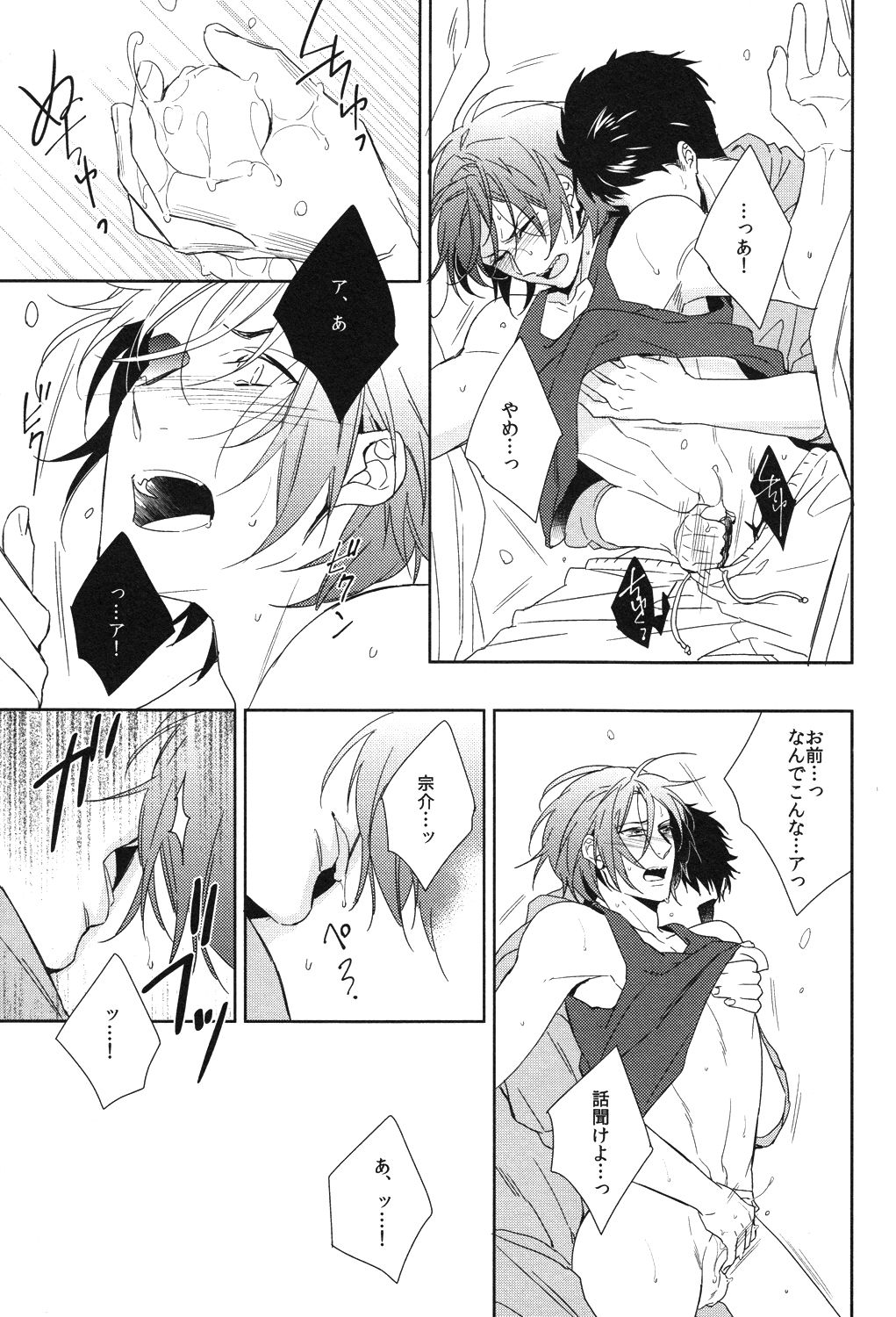Shark page 6 full