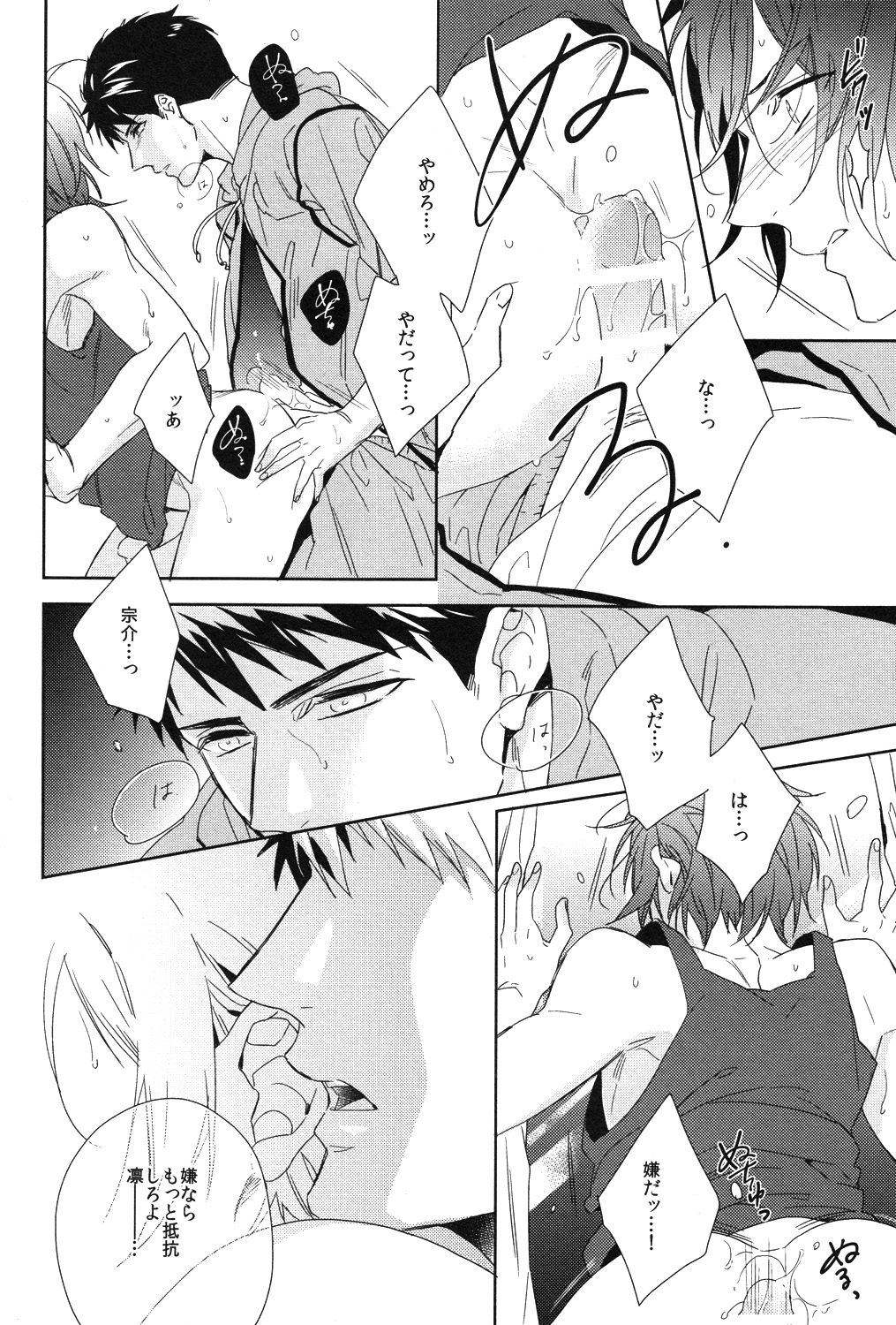 Shark page 7 full
