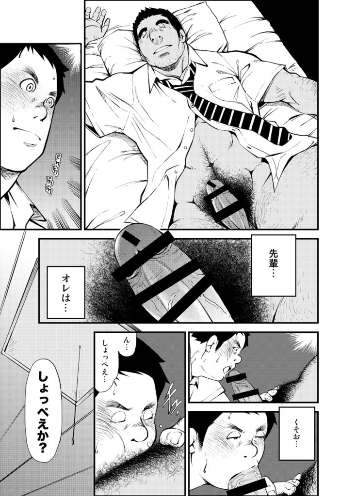 Kasuka na Oikaze mo Furikaeru page 12 full