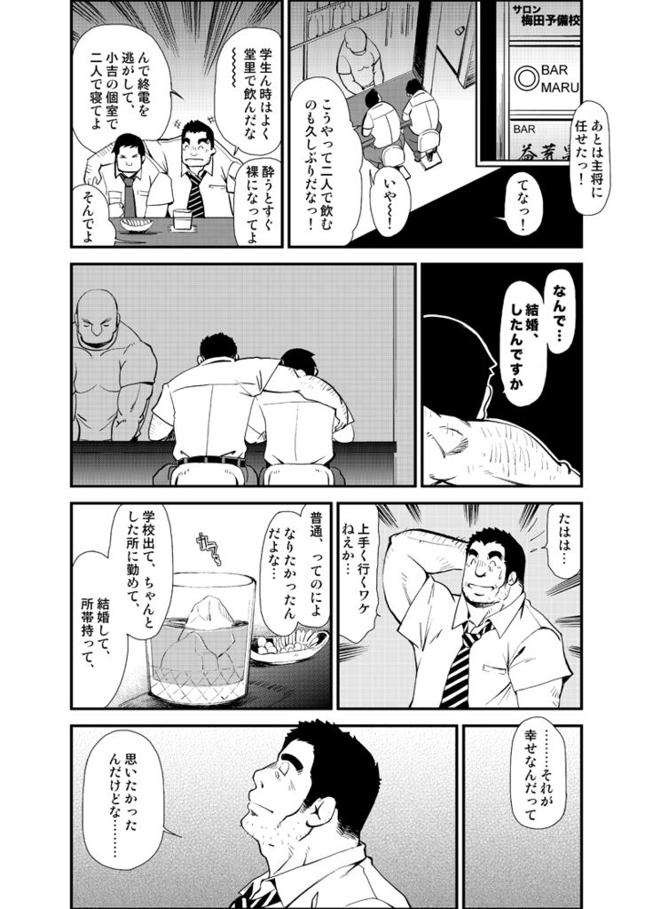 Kasuka na Oikaze mo Furikaeru page 7 full