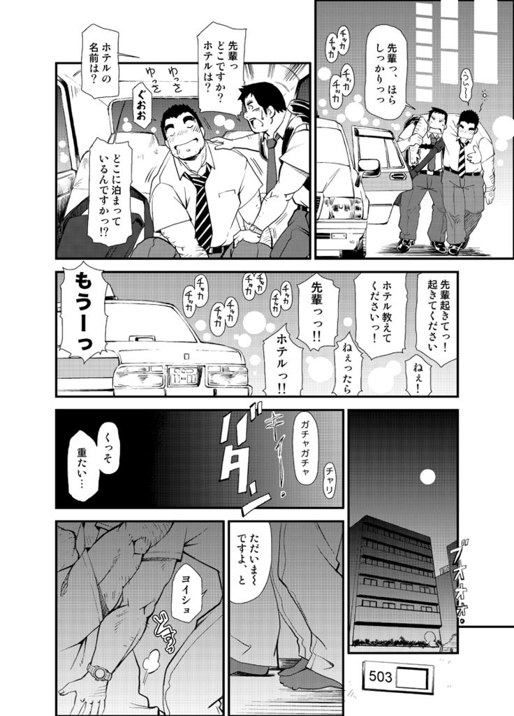 Kasuka na Oikaze mo Furikaeru page 9 full
