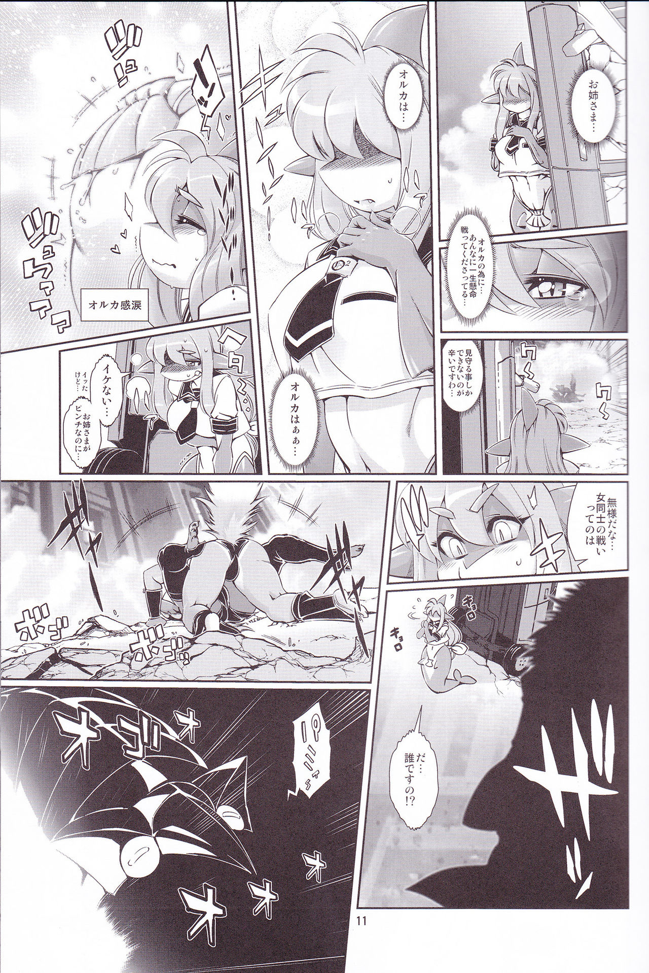 Mahou no Juujin Foxy Rena 6 page 12 full