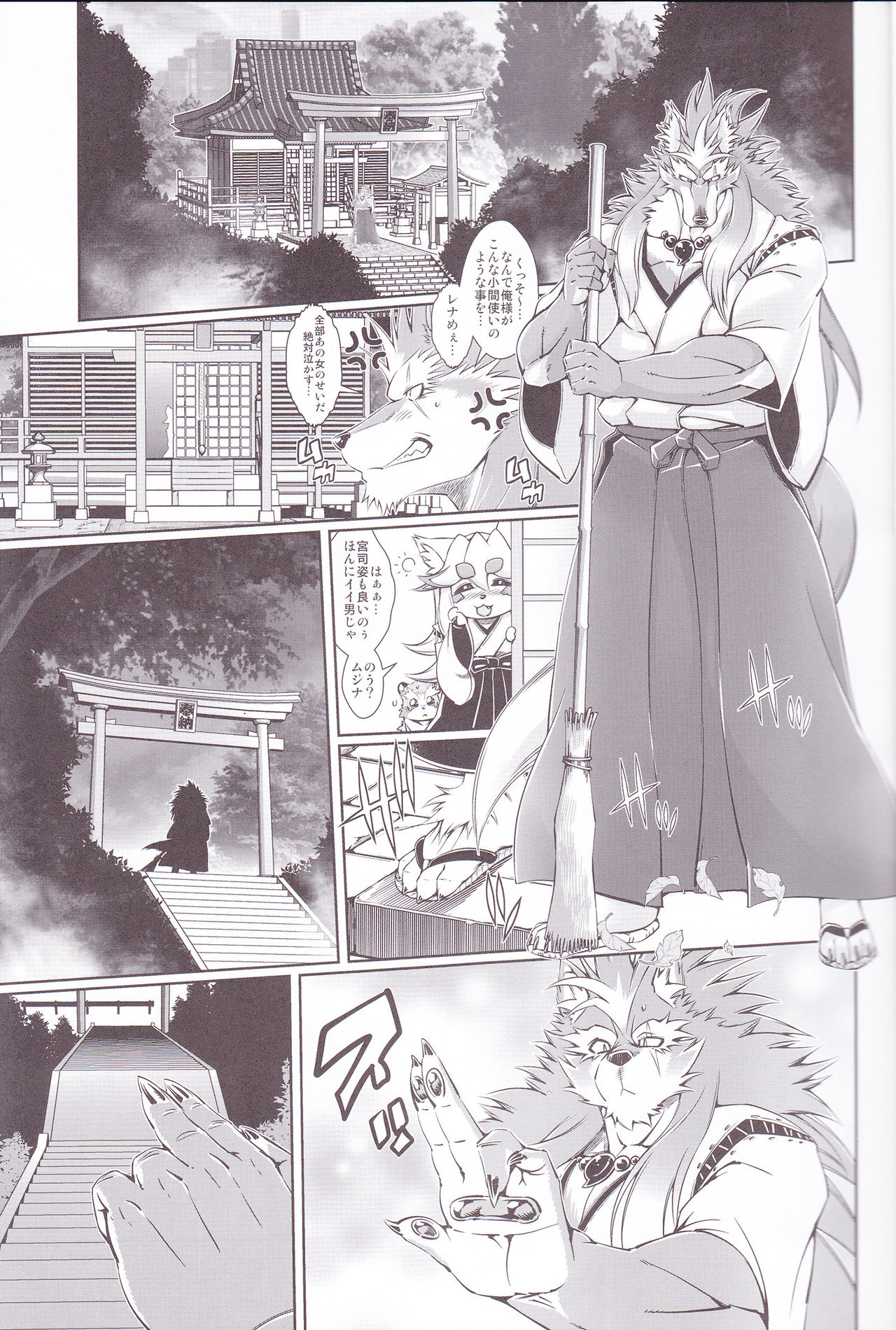 Mahou no Juujin Foxy Rena 6 page 8 full