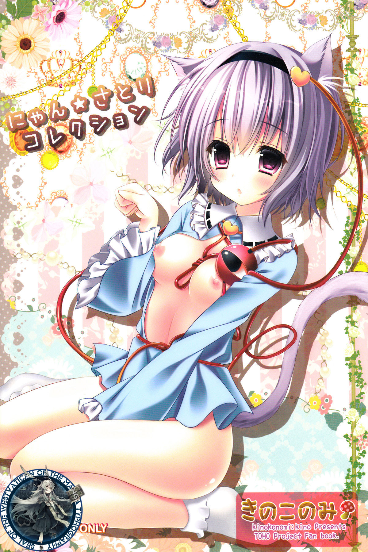 Nyan Satori Collection page 1 full