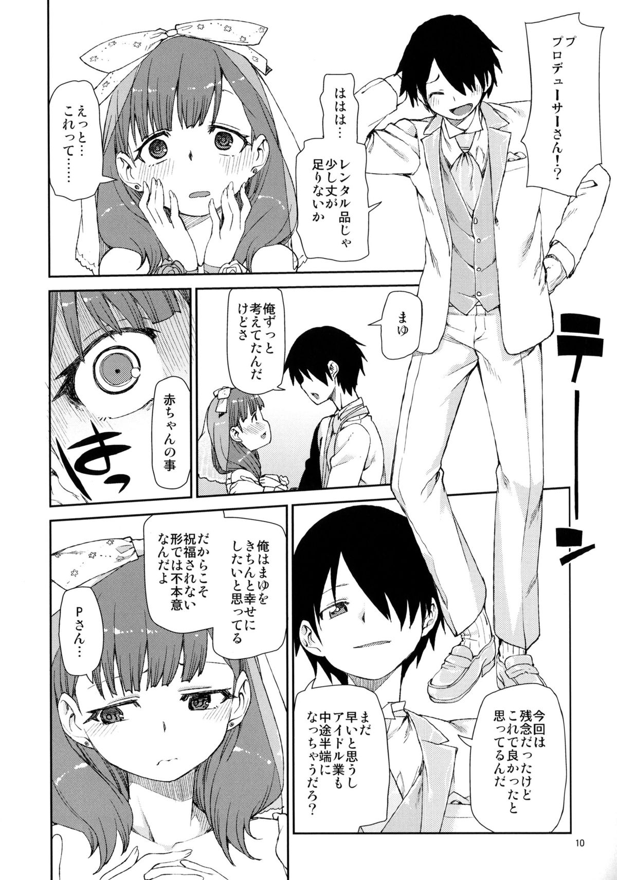 Mayu wa Sore Dake de Manzoku desu page 12 full