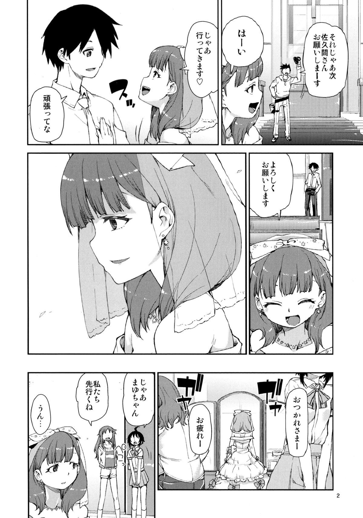 Mayu wa Sore Dake de Manzoku desu page 4 full