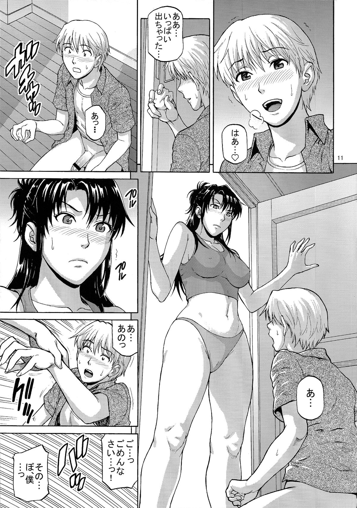 Sister Crisis 02 page 11 full