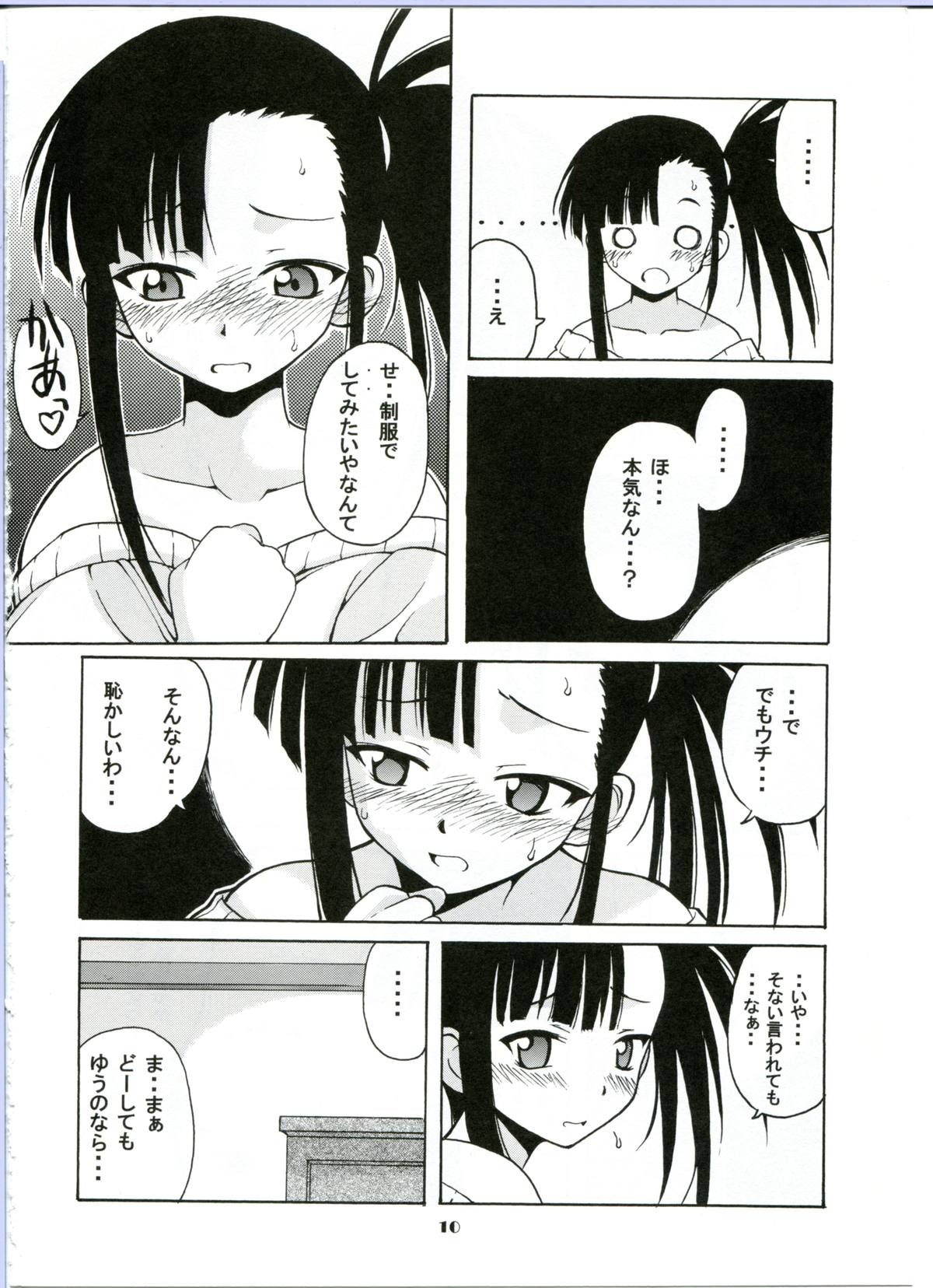 if CODE:02 -Setsuna- page 10 full
