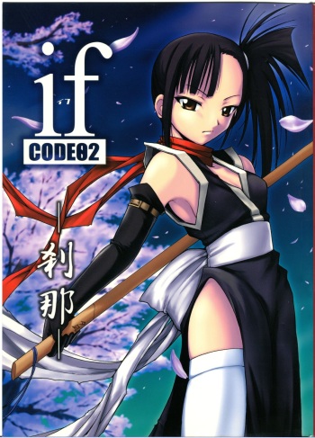 (C65) [BIG BOSS (Hontai Bai)] if CODE:02 -Setsuna- (Mahou Sensei Negima!) cover