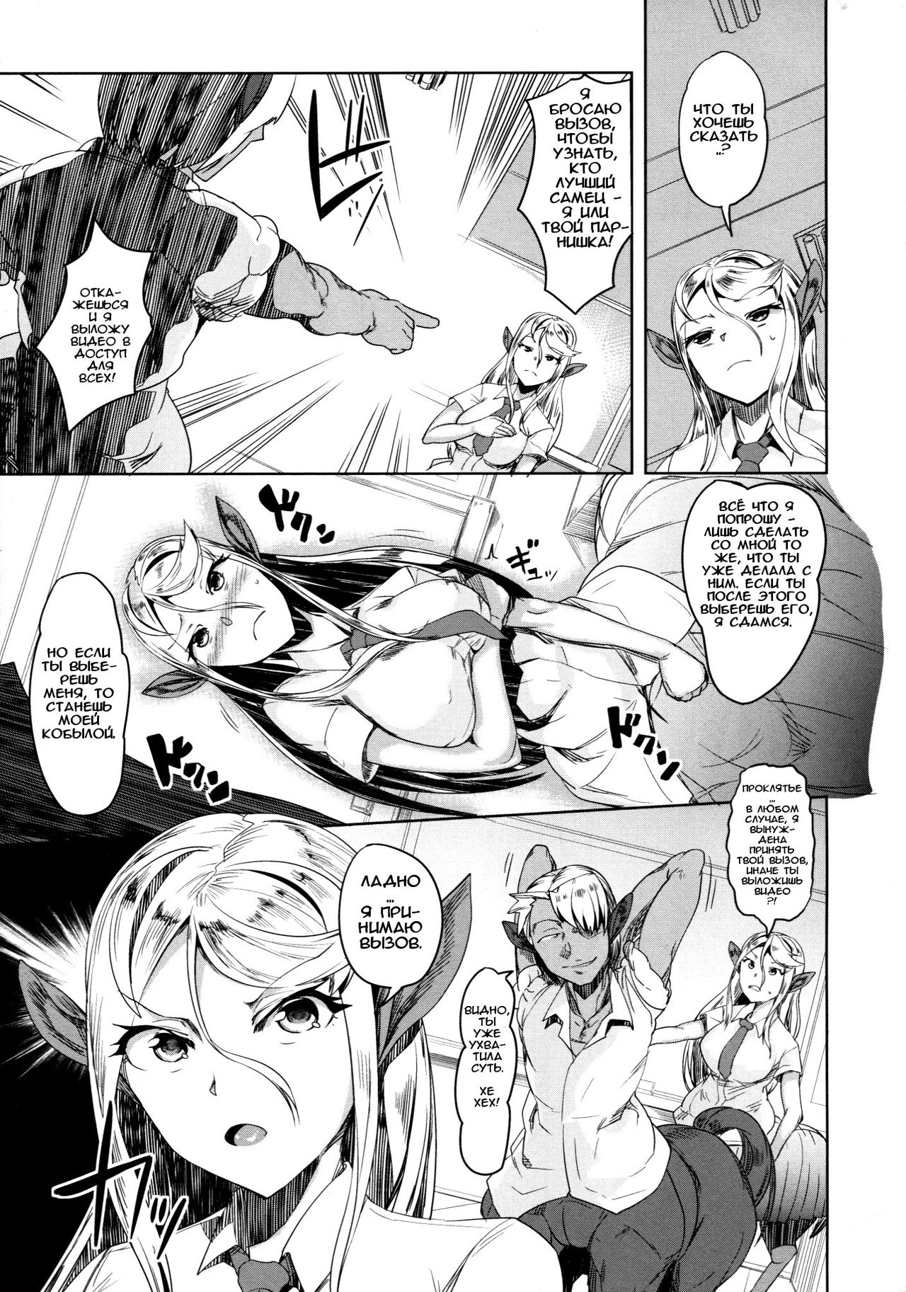 Aisuru Hinba ga Tanetsuke Sarete | My Beloved Mare Gets Impregnated page 12 full