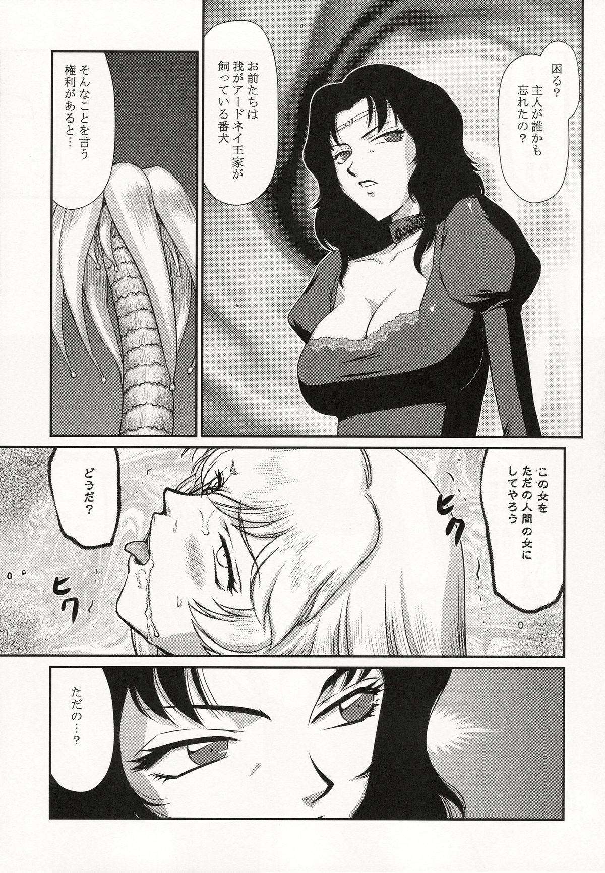Nise Dragon Blood! 21.5 page 11 full